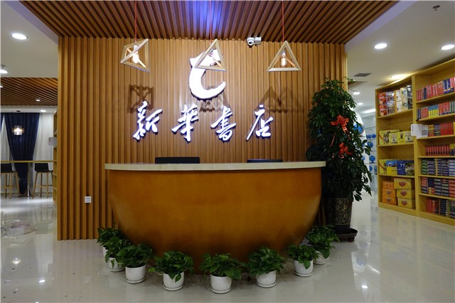 佳木斯新华书店.jpg