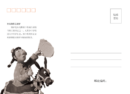 明信片4.png
