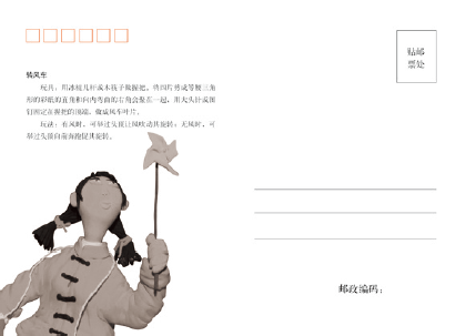 明信片6.png